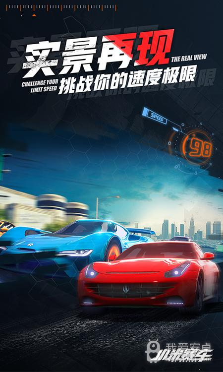 小米赛车 网易版