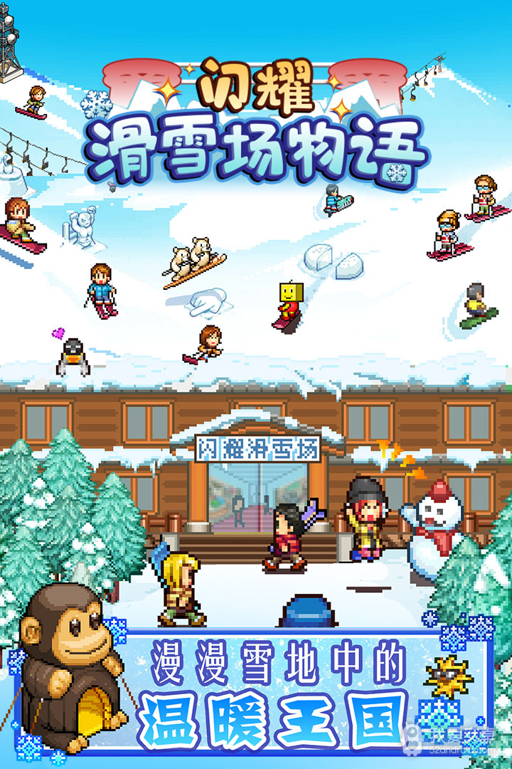 闪耀滑雪场物语  九游版