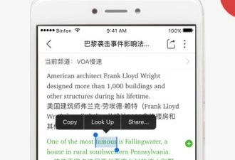 初中英语课本跟读app合集