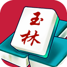 微乐玉林麻将