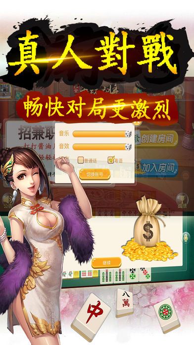 玉林麻将