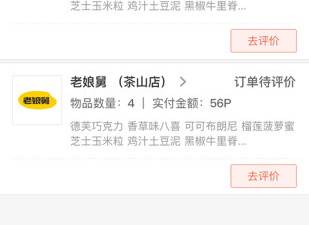 比较靠谱的红包外卖app合集