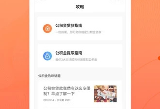 月供计算器app合集