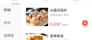 靠谱无广告的外卖配送app合集