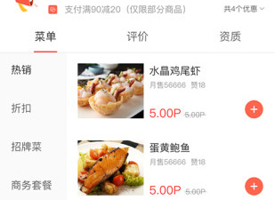 操作不难的外卖配送app合集