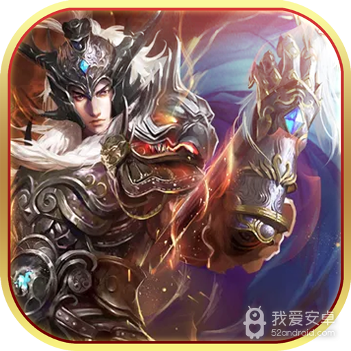 乱世无双 九游版
