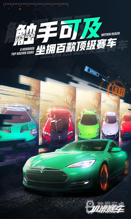 小米赛车 网易版