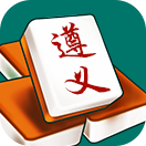 遵义麻将