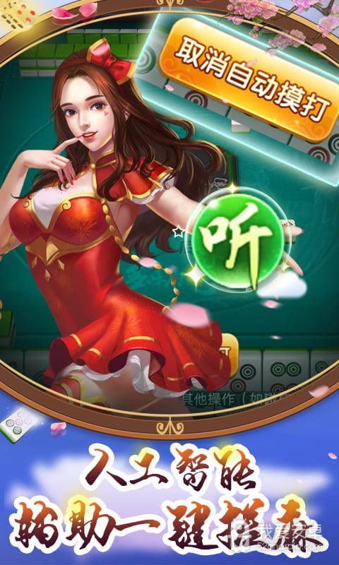 广西麻将