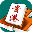 贵港麻将