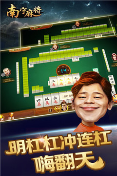 广西南宁麻将