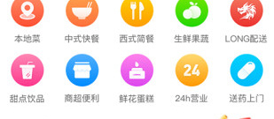 精品实用的美食外卖app合集