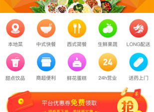 大家都说好的外卖app合集