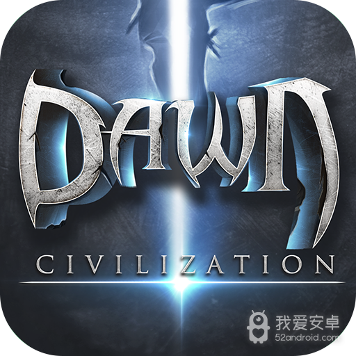 文明曙光 九游版