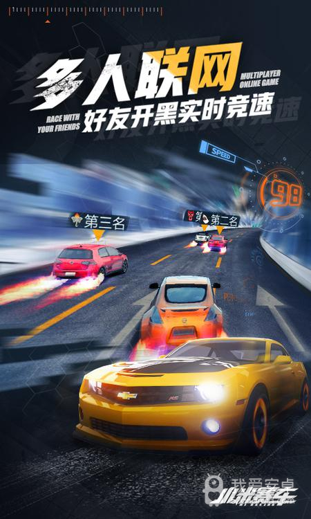 小米赛车 网易版