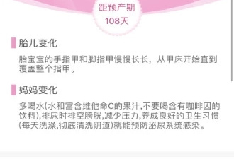 好用的孕妈妈app合集