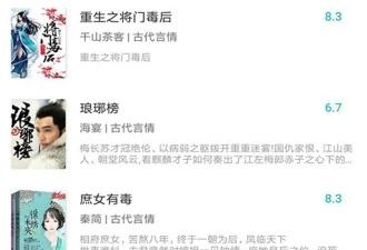 新草小说app合集