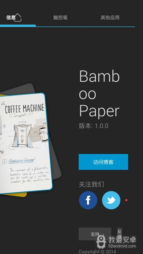 Bamboo Paper