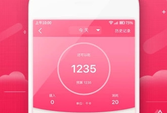 减肥计划app合集