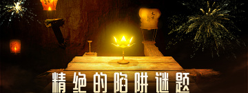 蜡烛人手游合集