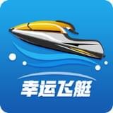 幸运飞艇