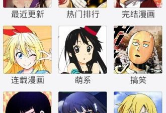 和草狐漫画同款的app合集