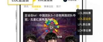 电竞平台app合集