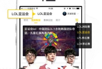 电竞平台app合集