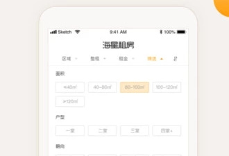 好用靠谱的租房app合集
