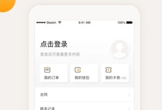 租房平台app合集