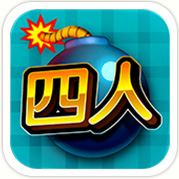 波克四人斗地主单机版
