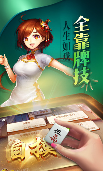 波克单机麻将免费版