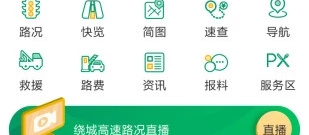 查询路况的app合集