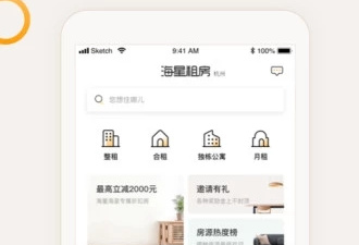 短时间租房app合集