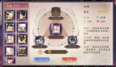 《长安幻世绘》铁兵卫技能介绍