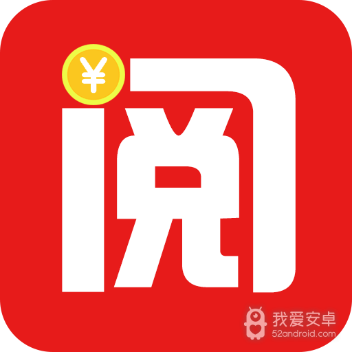 阅享赚