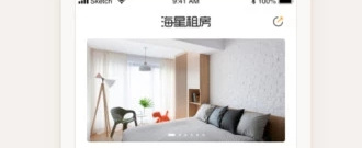 房东直租app合集