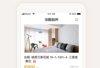 房东直租app合集