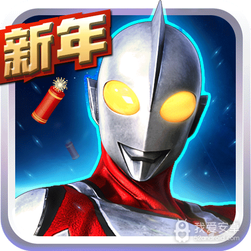 奥特曼钢铁飞龙  九游版