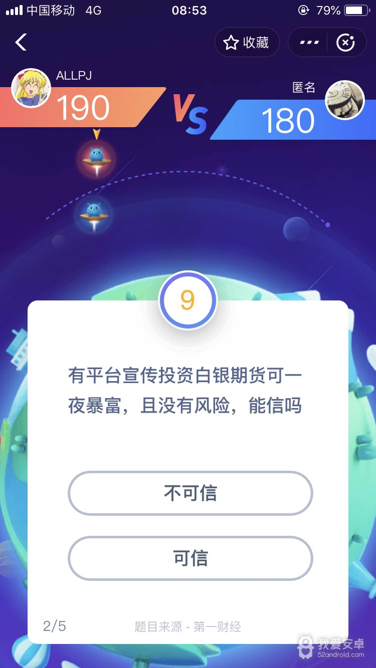 答答星球辅助器