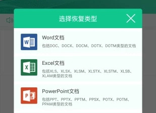 类似手机数据恢复助手的app合集