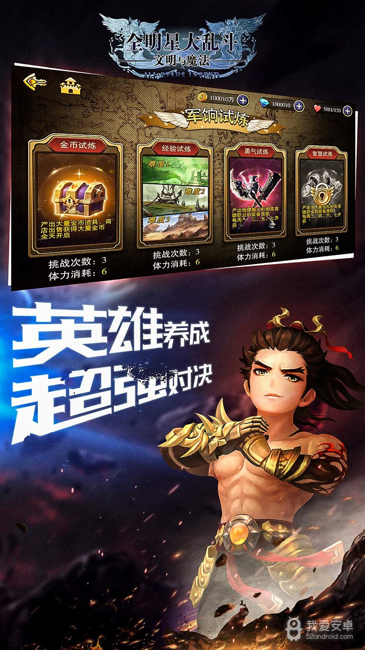 全明星大乱斗  果盘版