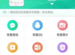 免费版数据恢复的app合集