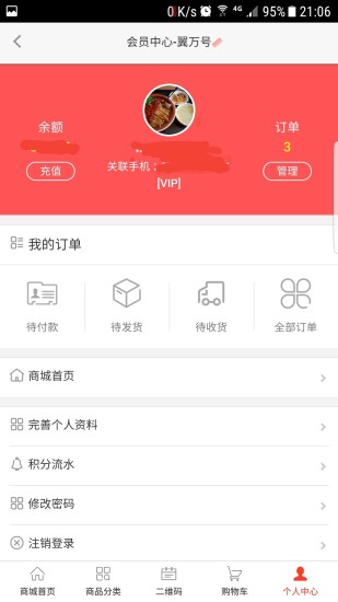 翼万号商城