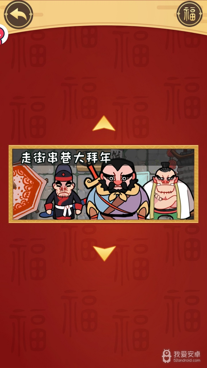 我在大唐过新年