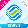 山东移动掌上营业厅