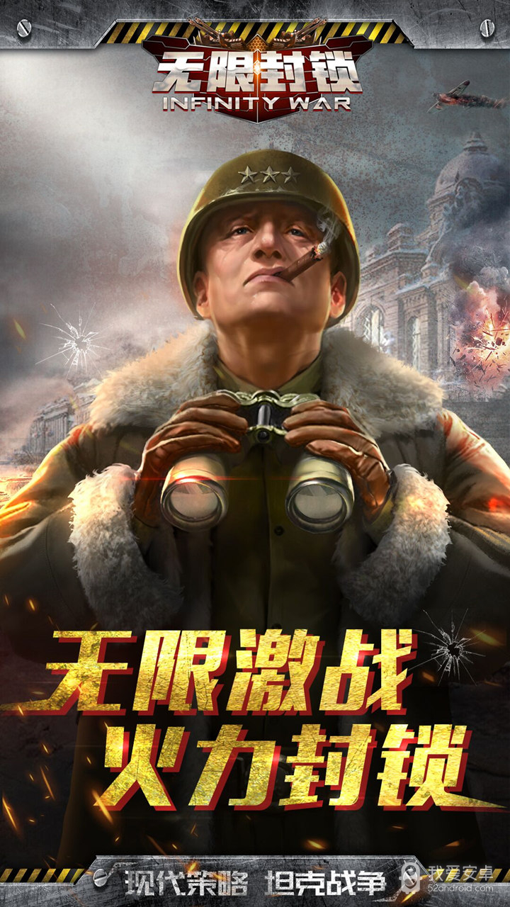 无限封锁 变态版