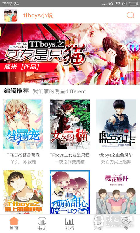 TFBOYS小说