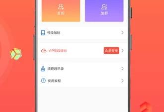 手机营销app合集