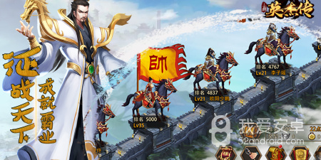 和三国英杰传差不多的手游合集